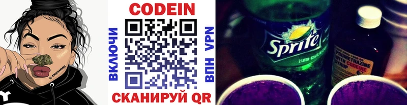 Кодеиновый сироп Lean Purple Drank  Набережные Челны 