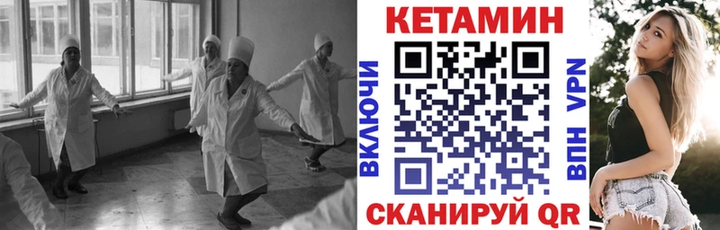 КЕТАМИН ketamine как найти Набережные Челны