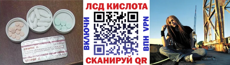 LSD-25 экстази кислота  кракен зеркало  Набережные Челны 