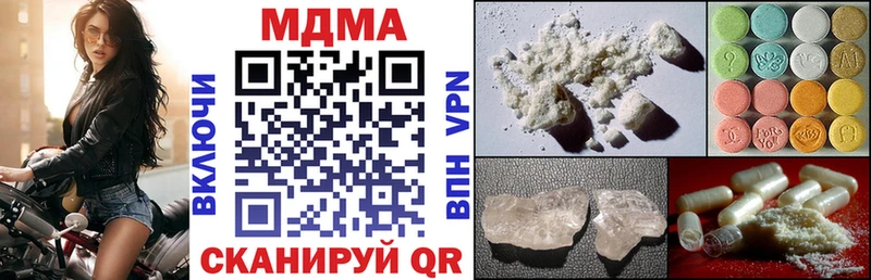 где купить наркоту  Набережные Челны  MDMA crystal 