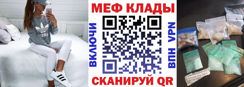 МЯУ-МЯУ VHQ  купить наркоту  Набережные Челны 
