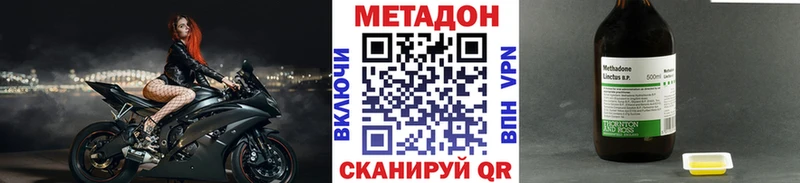 МЕТАДОН VHQ  Набережные Челны 